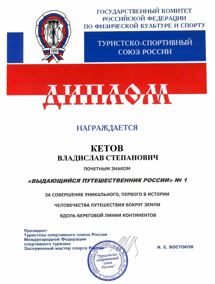 Владислав Кетов Владислав Кетов