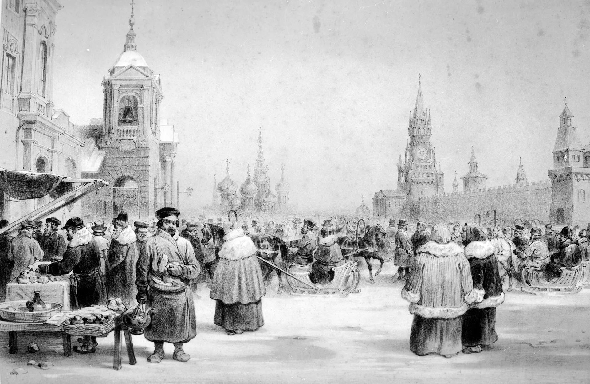 Торг на Красной площади - РИА Новости, 1920, 09.02.2021