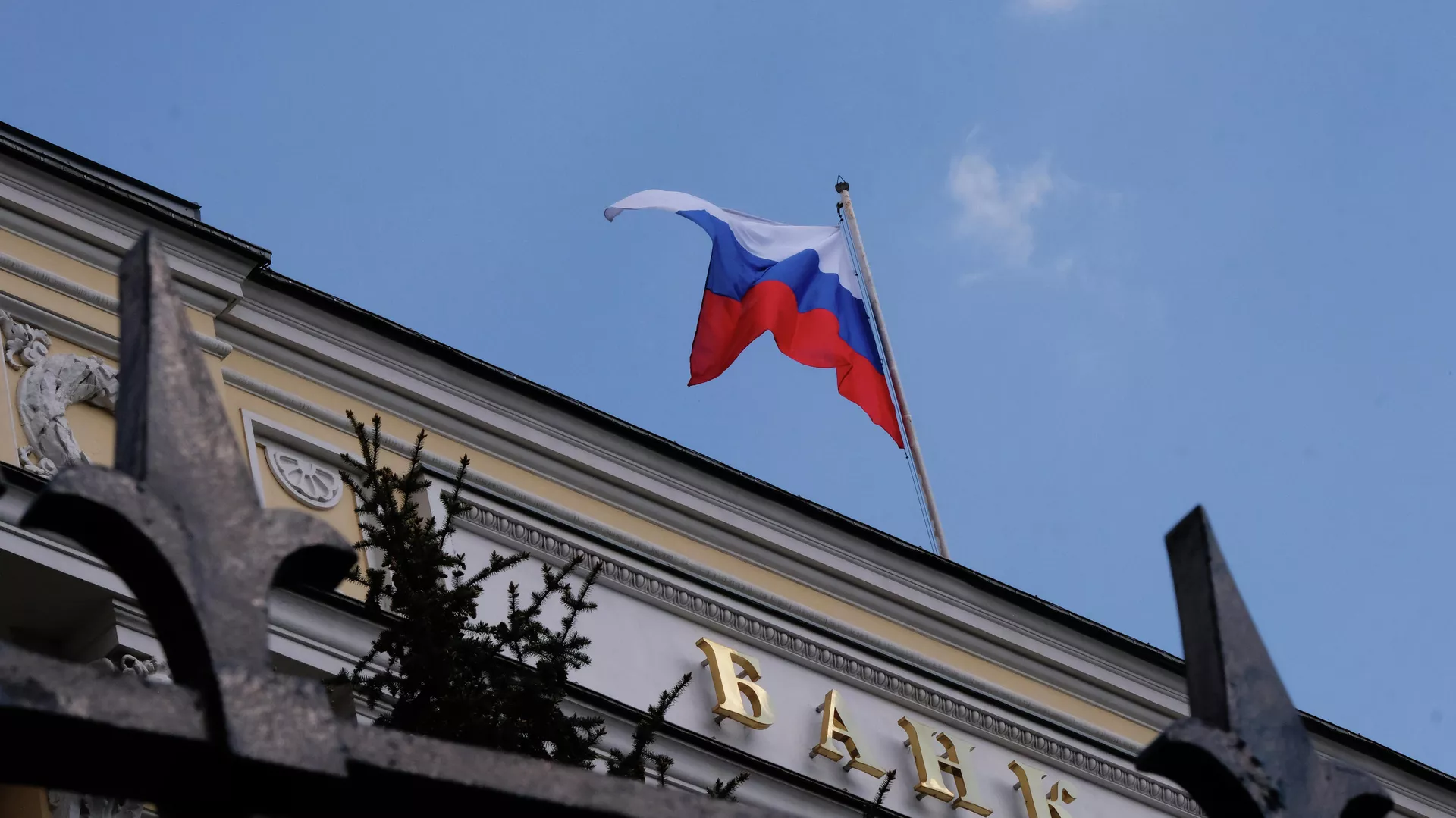 Флаг на здании Центрального банка РФ Флаг на здании Центрального банка РФ - РИА Новости, 1920, 19.03.2021