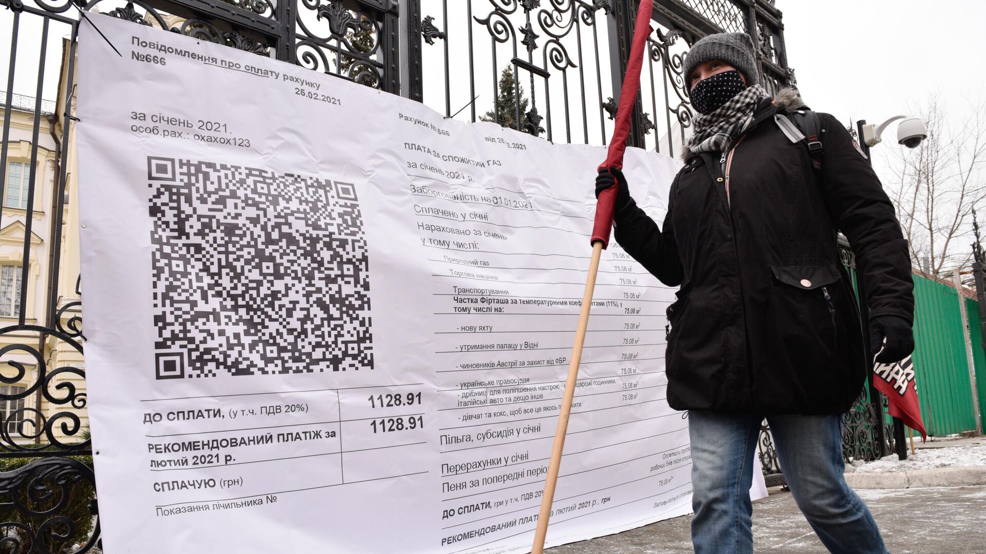 Участница акции Фирташ заплатит за все у здания Верховного суда Украины в Киев Участница акции Фирташ заплатит за все у здания Верховного суда Украины в Киев - РИА Новости, 1920, 06.04.2021