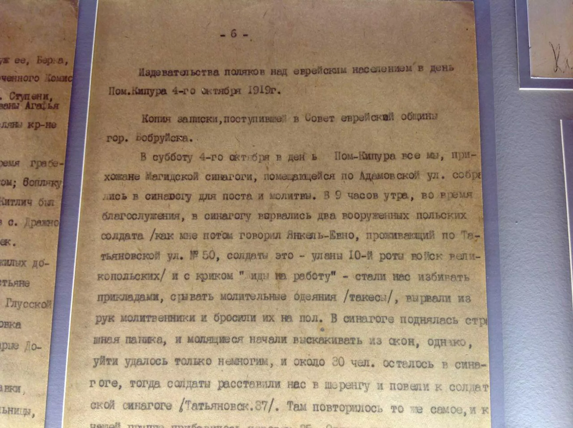 Архивные документы о зверствах польских оккупантов на землях Западной Белоруссии в годы польско-советской войны 1919-1921 годов Архивные документы о зверствах польских оккупантов на землях Западной Белоруссии в годы польско-советской войны 1919-1921 годов - РИА Новости, 1920, 16.03.2021