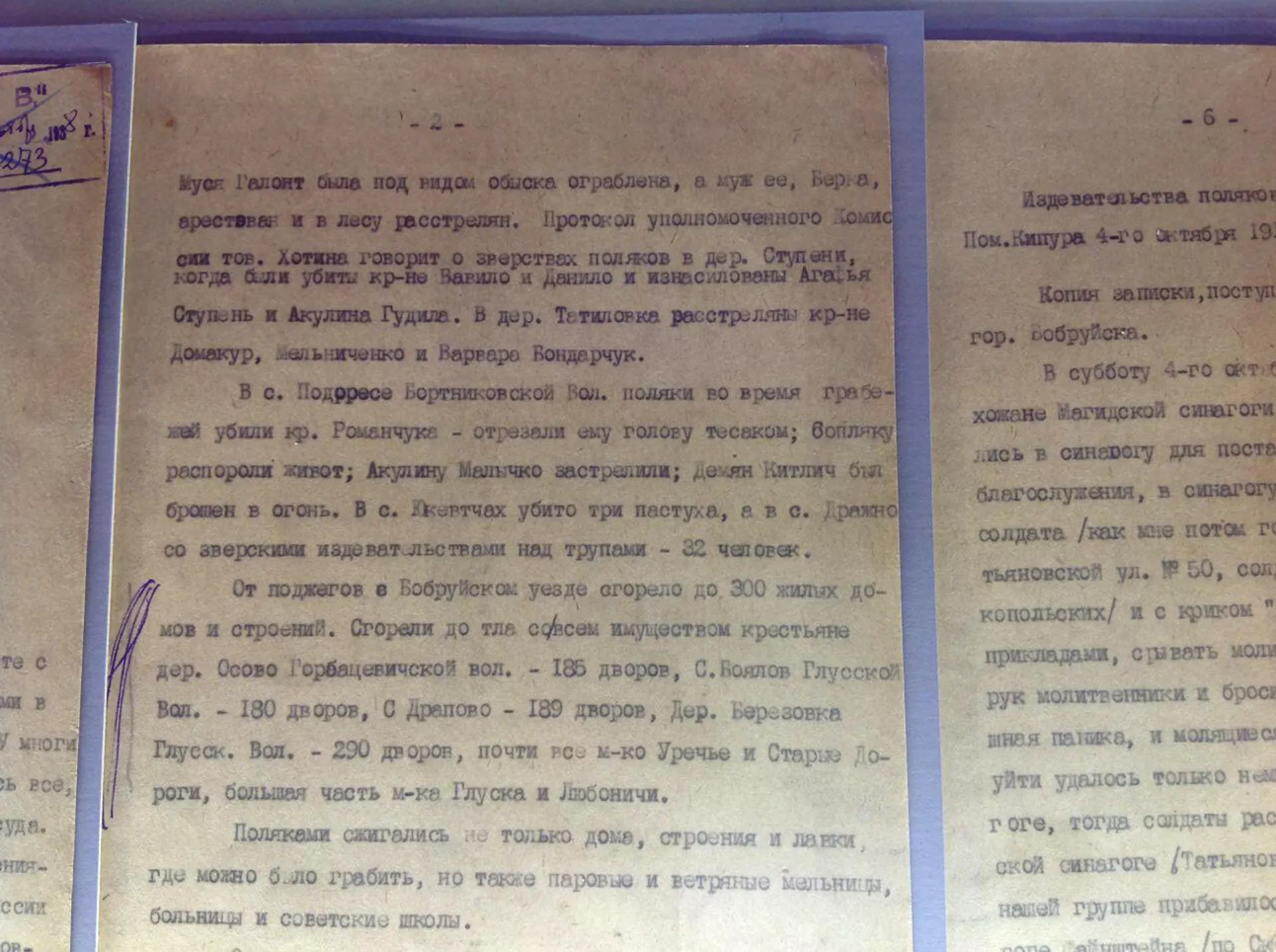 Архивные документы о зверствах польских оккупантов на землях Западной Белоруссии в годы польско-советской войны 1919-1921 годов Архивные документы о зверствах польских оккупантов на землях Западной Белоруссии в годы польско-советской войны 1919-1921 годов - РИА Новости, 1920, 16.03.2021