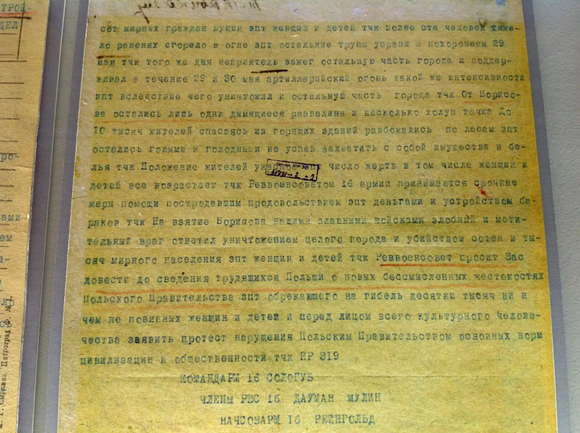 Архивные документы о зверствах польских оккупантов на землях Западной Белоруссии в годы польско-советской войны 1919-1921 годов Архивные документы о зверствах польских оккупантов на землях Западной Белоруссии в годы польско-советской войны 1919-1921 годов - РИА Новости, 1920, 16.03.2021