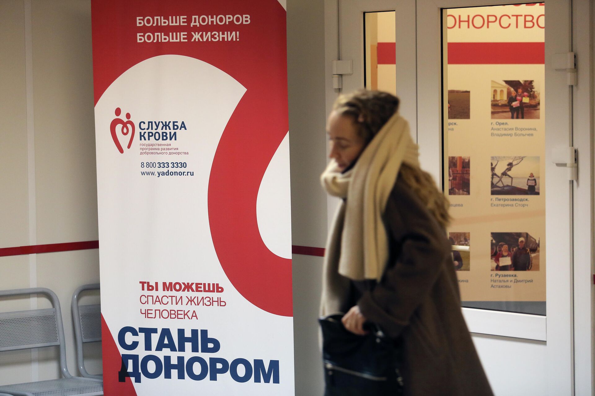 Девушка в Центре крови Федерального медико-биологического агентства в Москве Девушка в Центре крови Федерального медико-биологического агентства в Москве - РИА Новости, 1920, 10.06.2021