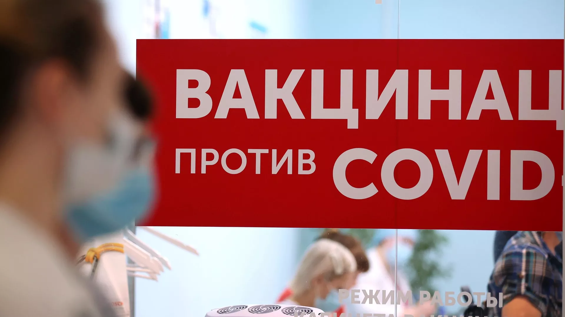 Люди в пункте вакцинации против COVID-19 - РИА Новости, 1920, 01.07.2021