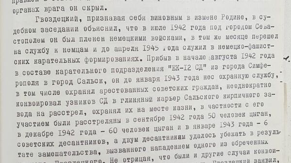 ФСБ рассекретила материалы о массовом убийстве жителей Сальска нацистами ФСБ рассекретила материалы о массовом убийстве жителей Сальска нацистами