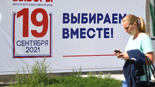 ЦИК потребовал исключить несколько кандидатов на выборы в Госдуму