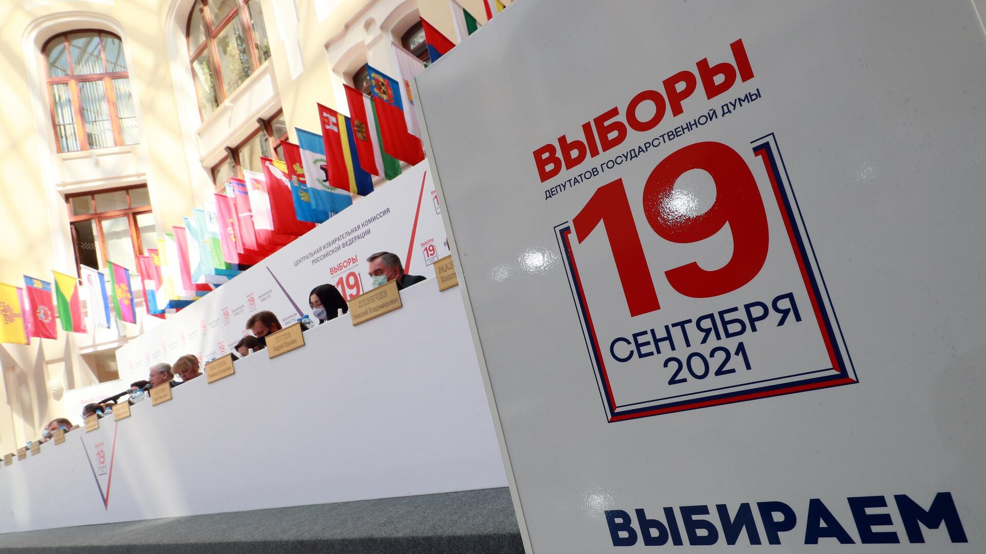 ЦИК создал избирком по электронному голосованию на выборах в Госдуму