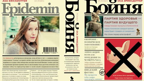 Книги сентября: Бойня Осы Эриксдоттер и Шансы есть Ричарда Руссо Книги сентября: Бойня Осы Эриксдоттер и Шансы есть Ричарда Руссо