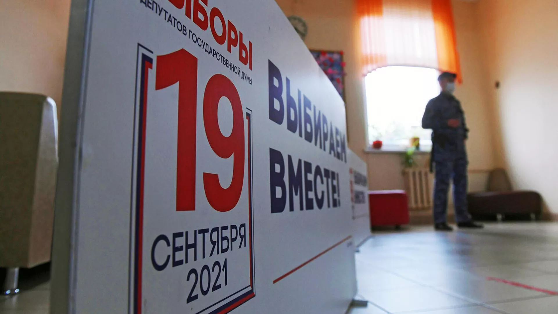 Во время голосования на выборах в Госдуму на избирательном участке №49 в Москве - РИА Новости, 1920, 17.09.2021