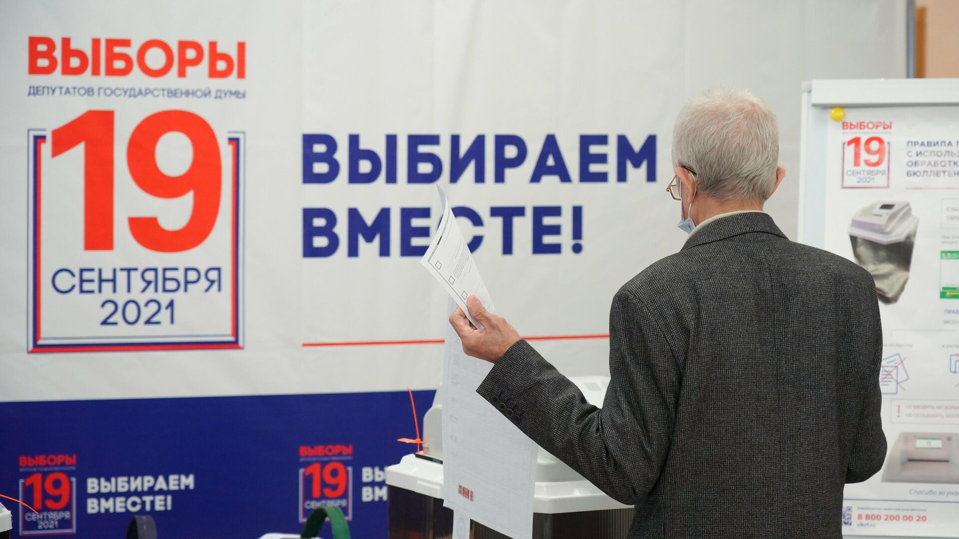 В Москве открылись все участки для голосования
