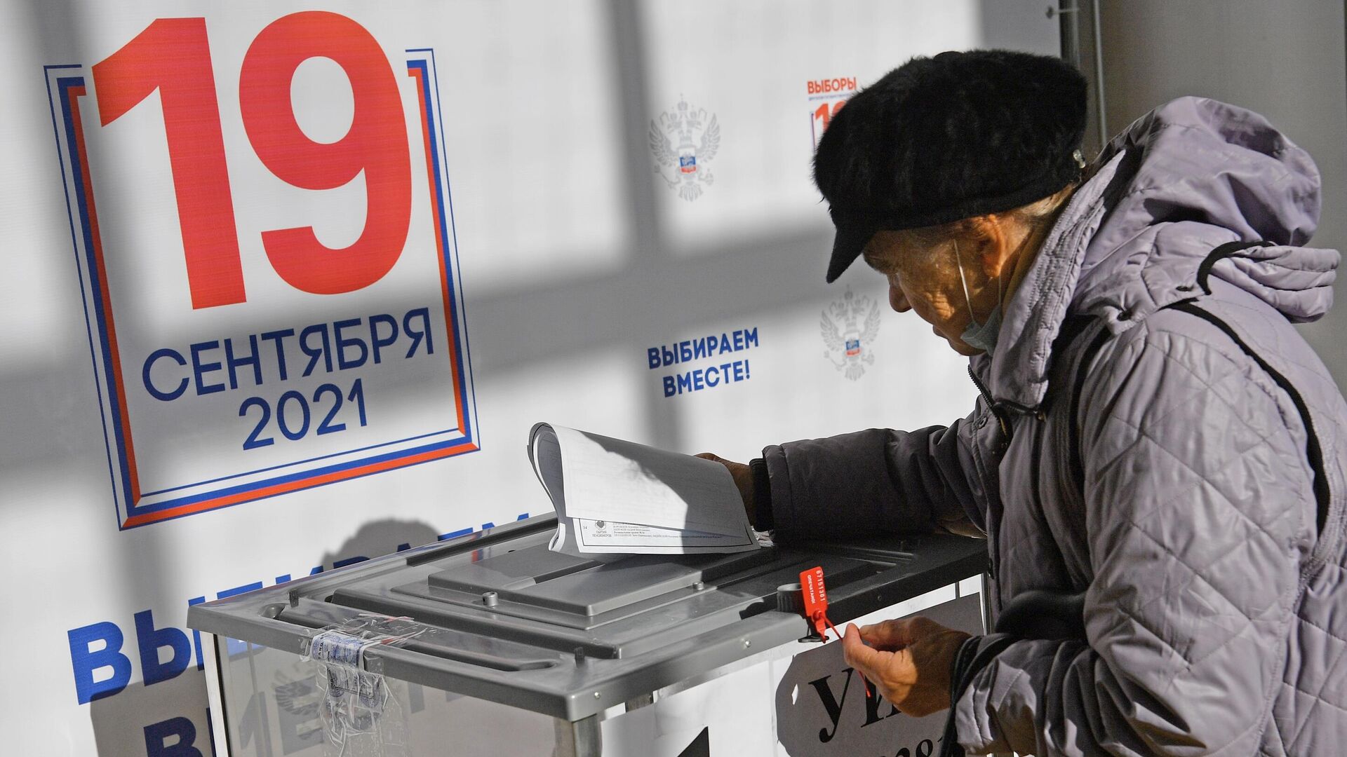 В России начался финальный день выборов 