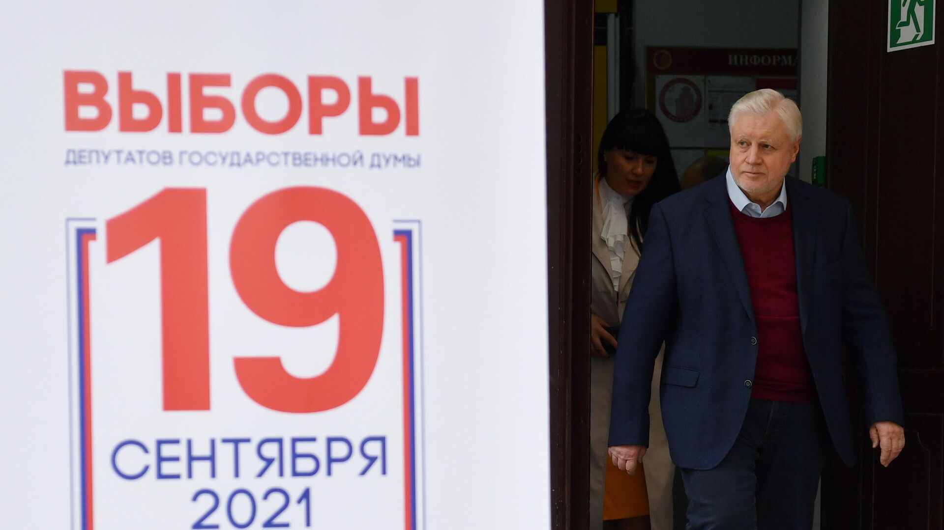 Прилепин отказался от мандата депутата Госдумы
