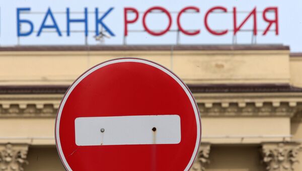 Здание банка Россия. Архивное фото Здание банка Россия. Архивное фото