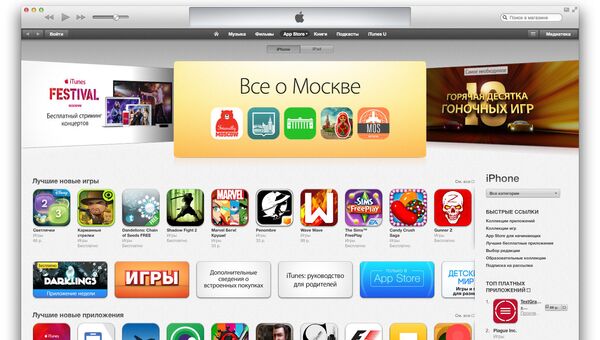Чарты российского App Store Чарты российского App Store