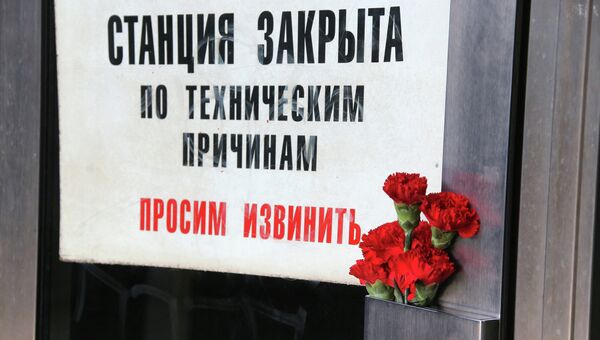 Цветы у входа на станцию метро Славянский бульвар. Архивное фото Цветы у входа на станцию метро Славянский бульвар. Архивное фото