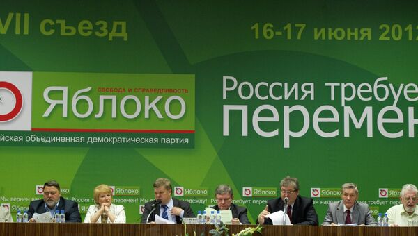 XVII Съезд партии Яблоко XVII Съезд партии Яблоко