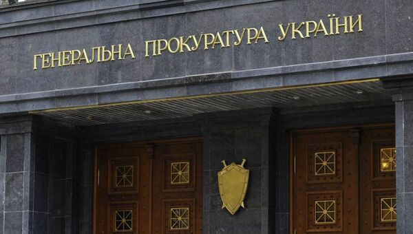 Здание Генеральной прокуратуры Украины. Архивное фото Здание Генеральной прокуратуры Украины. Архивное фото