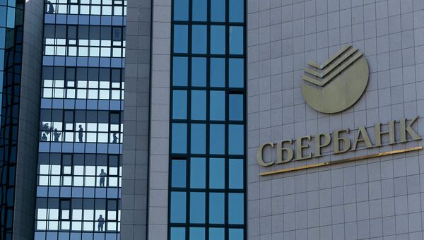 Офис компании Сбербанк в Москве Офис компании Сбербанк в Москве