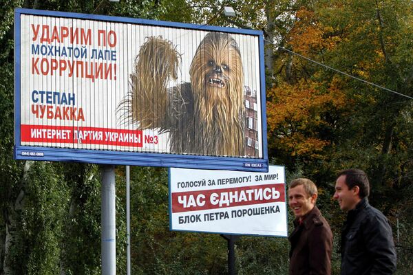 Предвыборная компания Интернет партии Украины Предвыборная компания Интернет партии Украины