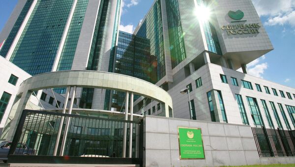 Здание Сберегательного банка РФ. Архивное фото Здание Сберегательного банка РФ. Архивное фото