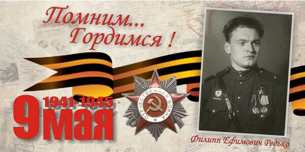 Конкурс социальной рекламы Импульс: Серия баннеров Герои дальневосточники Конкурс социальной рекламы Импульс: Серия баннеров Герои дальневосточники