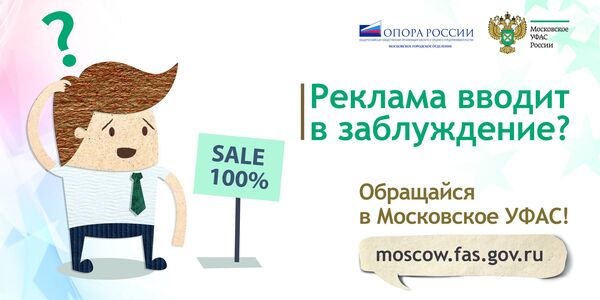 Конкурс социальной рекламы Импульс: Обращайся в Московское УФАС! Конкурс социальной рекламы Импульс: Обращайся в Московское УФАС!