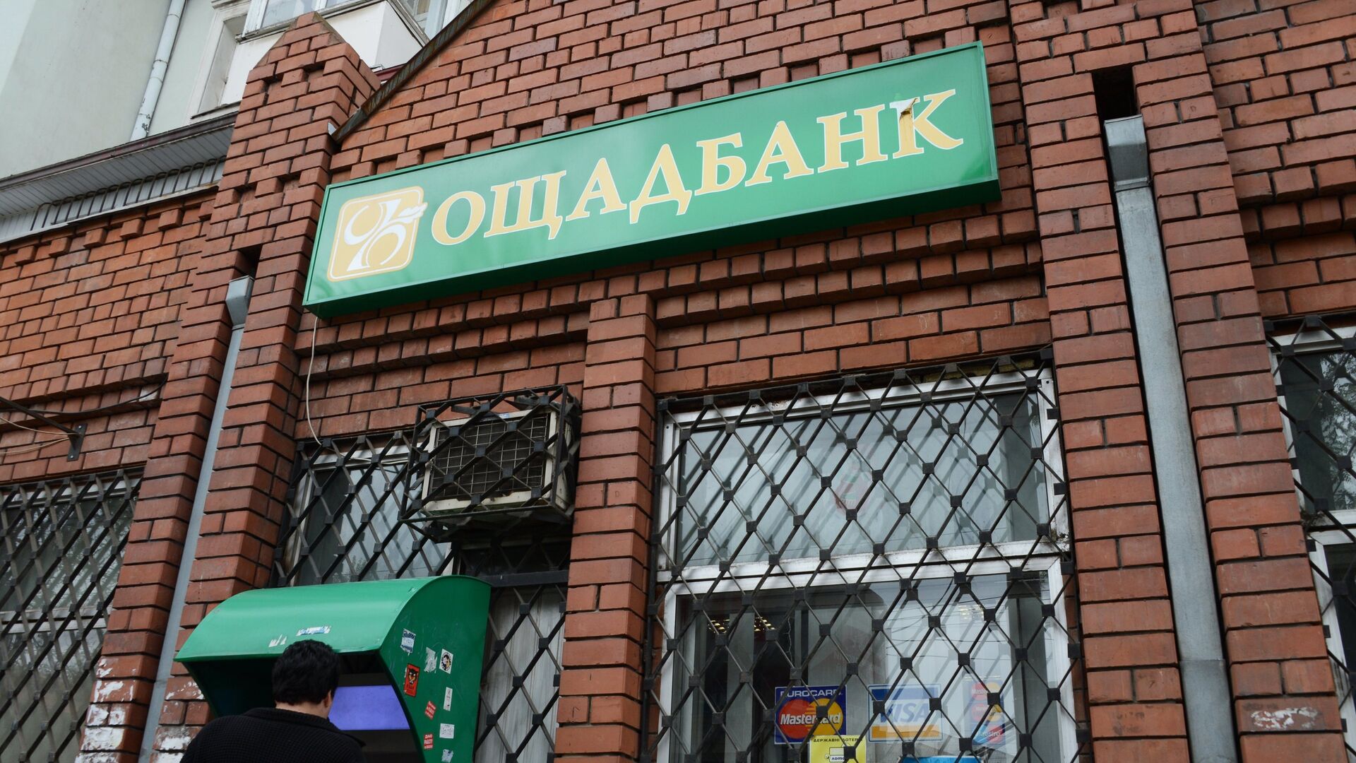 Жительница Донецка у банкомата Ощадбанка. 2014 год Жительница Донецка у банкомата Ощадбанка. 2014 год - РИА Новости, 1920, 27.11.2020