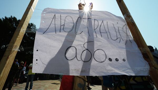 Митинг с требованием принять закон о люстрации на Украине Митинг с требованием принять закон о люстрации на Украине