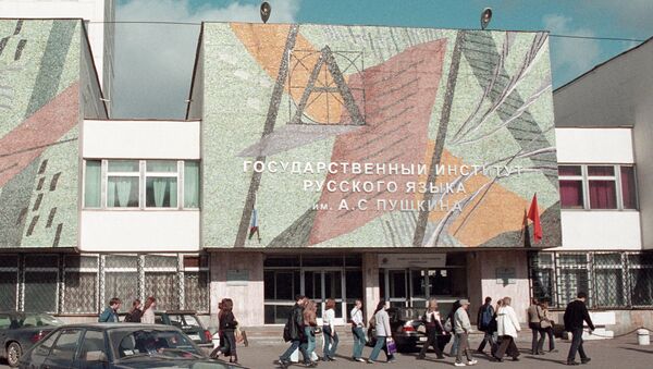 Государственный институт русского языка имени Пушкина. Архивное фото Государственный институт русского языка имени Пушкина. Архивное фото