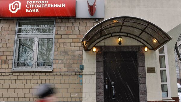 Офис московского Торгово-строительного банка Офис московского Торгово-строительного банка