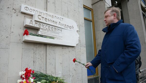 Открытие мемориальной доски в память об Андрее Стенине Открытие мемориальной доски в память об Андрее Стенине