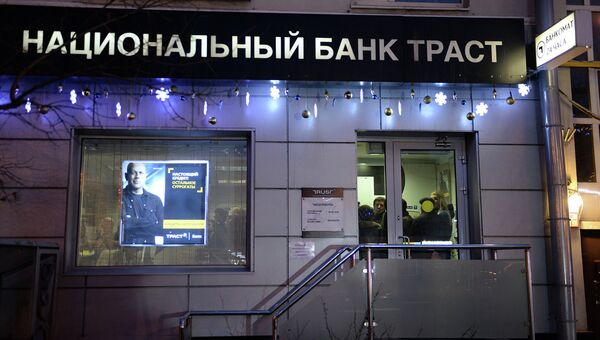 Офис банка Траст в Москве. Архивное фото Офис банка Траст в Москве. Архивное фото