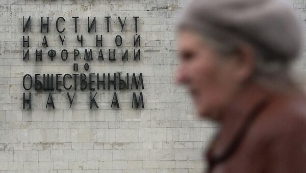 Здания Российской академии наук Здания Российской академии наук