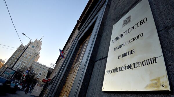 Здание Минэкономразвития в Москве. Архивное фото Здание Минэкономразвития в Москве. Архивное фото