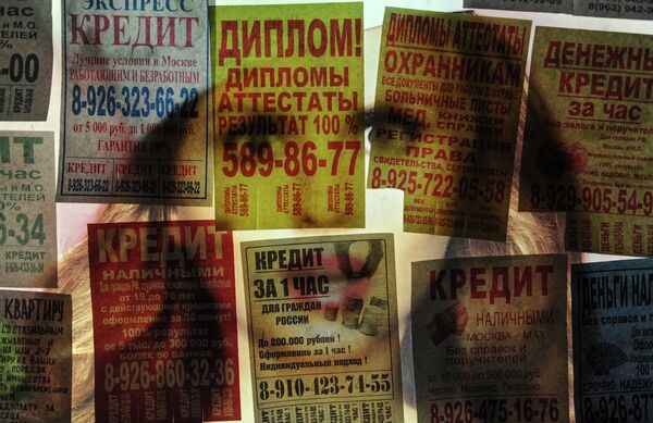 Автобусная остановка, заклеенная объявлениями, на одной из улиц Москвы Автобусная остановка, заклеенная объявлениями, на одной из улиц Москвы