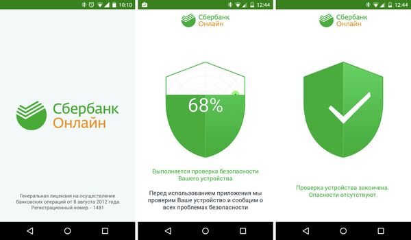 Обзор приложения Сбербанка России Обзор приложения Сбербанка России