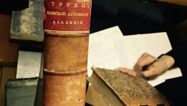 Книга Труды Киевской духовной академии, похищенная из библиотеки ИНИОН РАН. Архивное фото Книга Труды Киевской духовной академии, похищенная из библиотеки ИНИОН РАН. Архивное фото