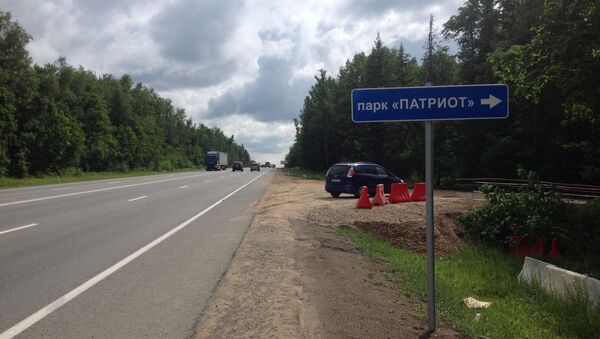 Указатель на парк Патриот Указатель на парк Патриот