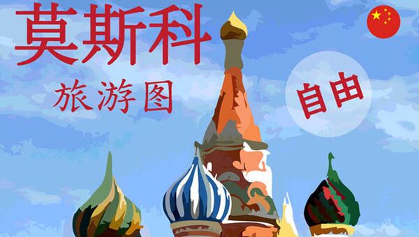 Фракмент обложки карты Москва на китайском языке Фракмент обложки карты Москва на китайском языке