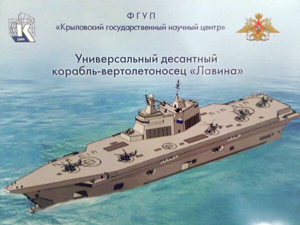 Вертолетоносец Лавина Вертолетоносец Лавина