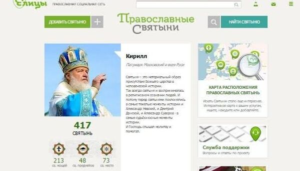 Сайты Православных Интернет Магазинов