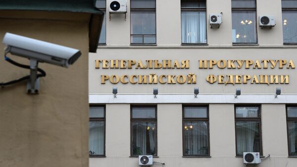 Здание Генеральной прокуратуры РФ в Москве Здание Генеральной прокуратуры РФ в Москве