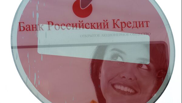 Один из офисов банка Российский кредит. Архивное фото Один из офисов банка Российский кредит. Архивное фото