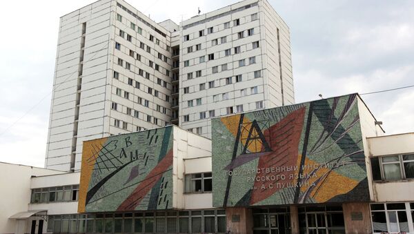 Государственный институт русского языка им. А.С. Пушкина. Архивное фото Государственный институт русского языка им. А.С. Пушкина. Архивное фото