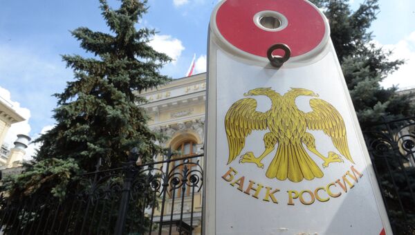 Парковочный столб у здания Банка России. Архивное фото Парковочный столб у здания Банка России. Архивное фото