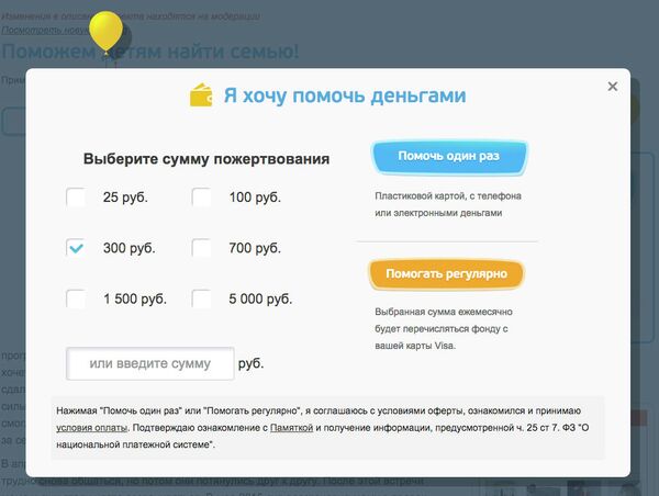 Добро Mail.Ru запустил благотворительные автоплатежи Добро Mail.Ru запустил благотворительные автоплатежи