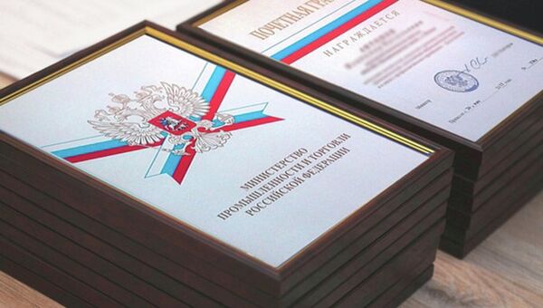 Сотрудники Швабе удостоены наград Минпромторга Сотрудники Швабе удостоены наград Минпромторга