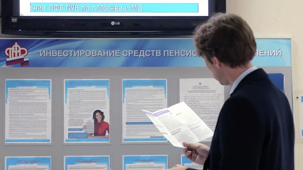 Посетитель читает информацию в Главном Управлении Пенсионного фонда РФ № 8 города Москвы и Московской области