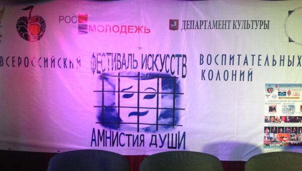 Фестиваль искусств Амнистия души Фестиваль искусств Амнистия души